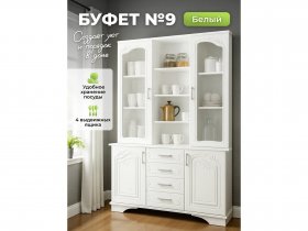 Буфет 9, Белый/Шато белый в Шарыпово - sharypovo.mebel-nsk.ru | фото