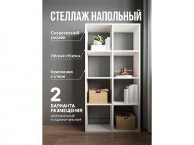 Стеллаж открытый Мори МСО 710.1 (белый) в Шарыпово - sharypovo.mebel-nsk.ru | фото